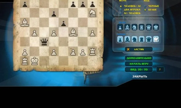 Гроссмейстер 3 - кадр 4