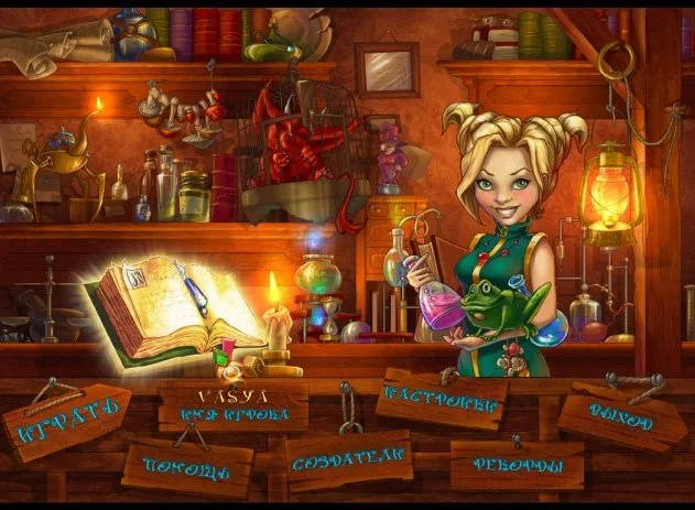 Тайна пропавшего мага - кадр 2