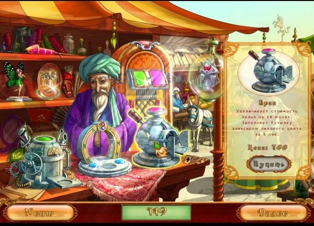 Тайна пропавшего мага - кадр 3