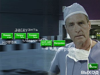 Emergency Room — скриншот 2