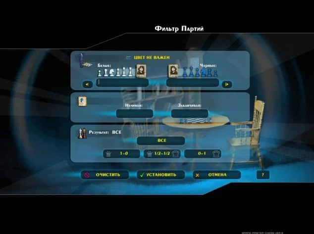 Гроссмейстер 3 - кадр 2