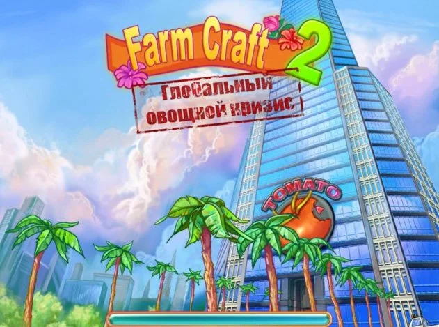 FarmCraft 2 - кадр 1