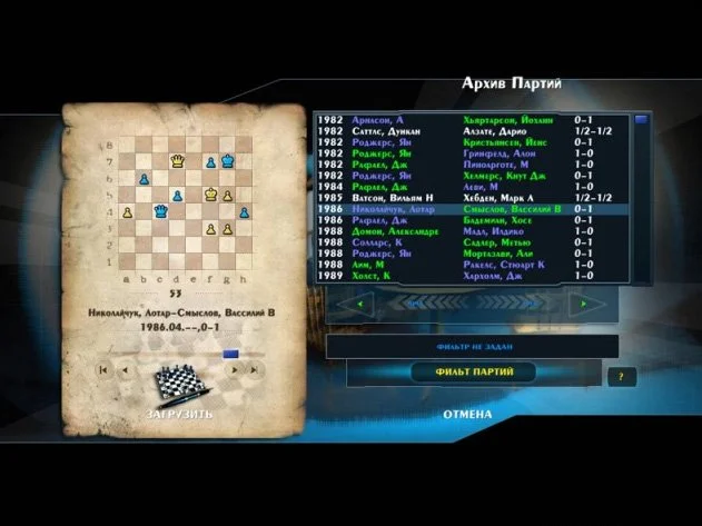 Гроссмейстер 3 - кадр 3