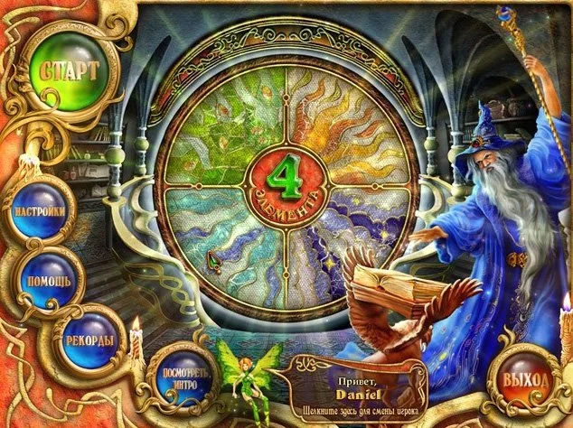 4 Элемента - кадр 1