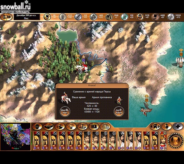 Gates of Troy — скриншот 3