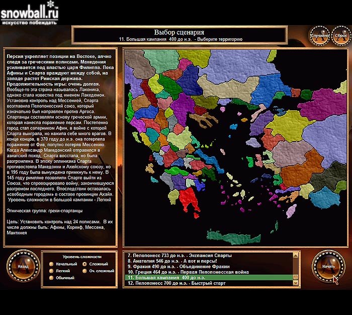 Gates of Troy — скриншот 5