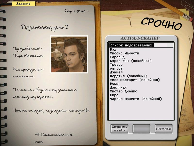 G.H.O.S.T. Hunters: The Haunting of Majesty Manor — скриншот 3