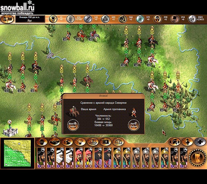 Gates of Troy — скриншот 4