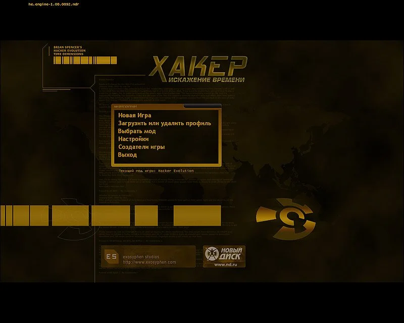 Hacker Evolution - кадр 2