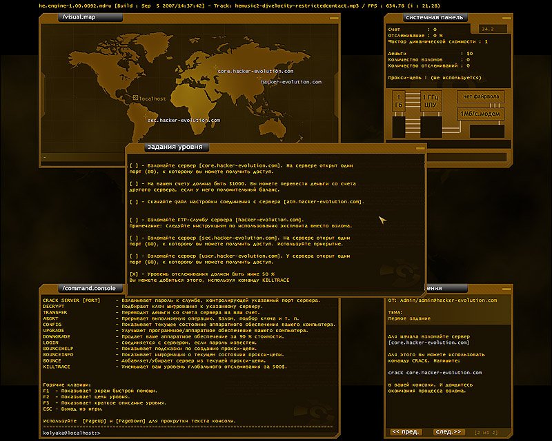 Hacker Evolution — скриншот 4