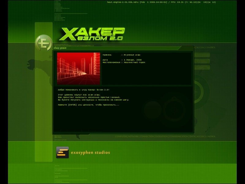 Hacker Evolution: Untold — скриншот 2
