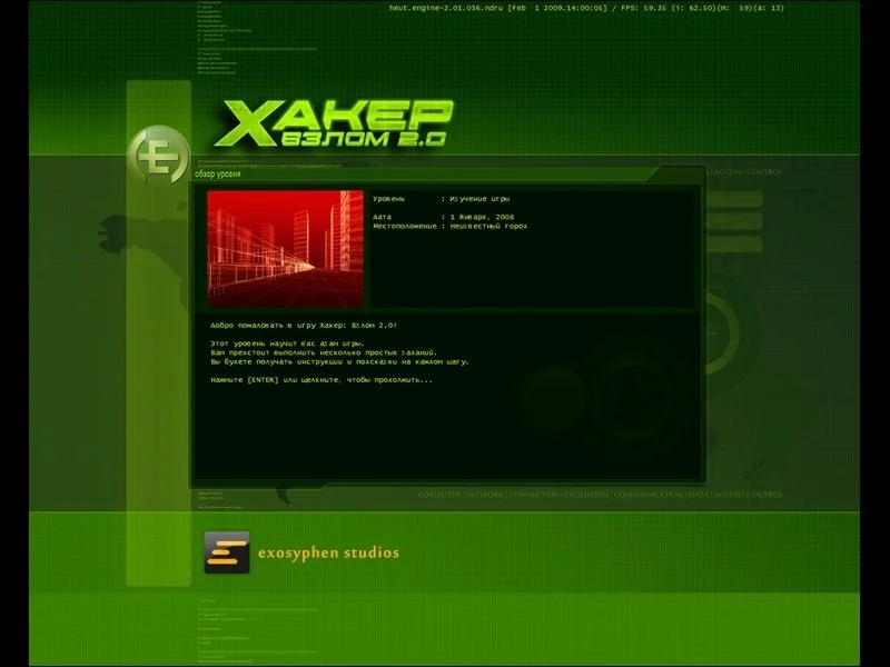 Hacker Evolution: Untold - кадр 2