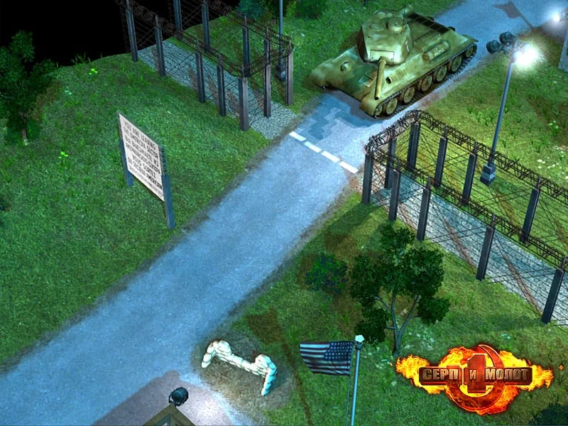 Серп и молот - кадр 3