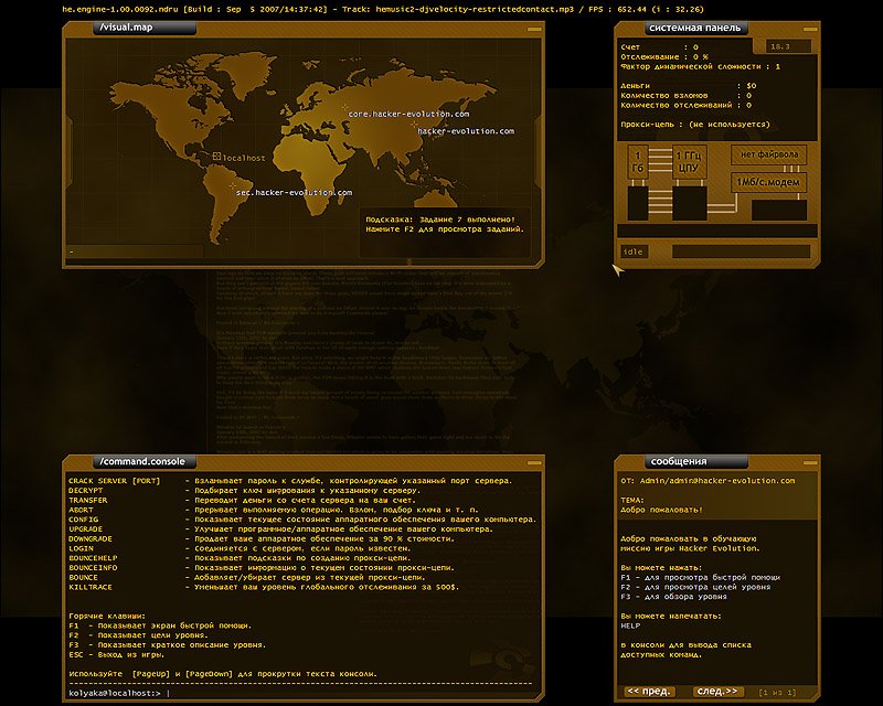 Hacker Evolution — скриншот 3
