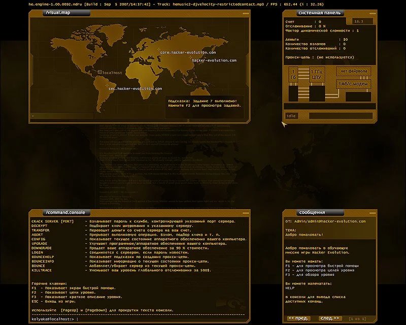 Hacker Evolution - кадр 3