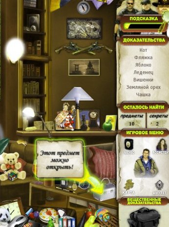 Между Мирами — скриншот 5
