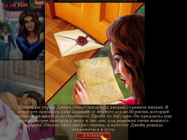 Тайна Замка Единорога — скриншот 5