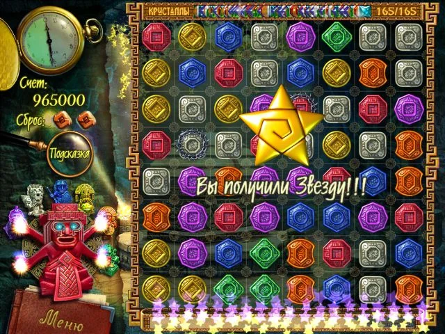 Сокровища Монтесумы - кадр 3