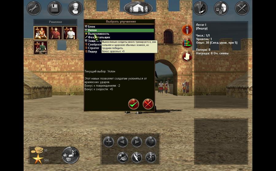 The History Channel: Great Battles of Rome — скриншот 5