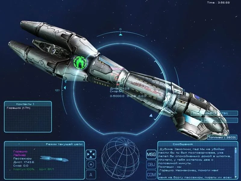 Homeplanet - кадр 3