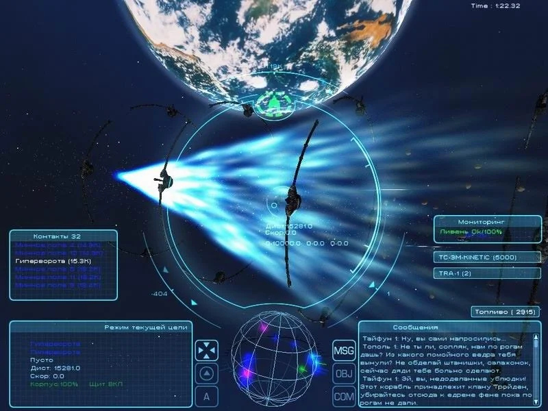 Homeplanet - кадр 1