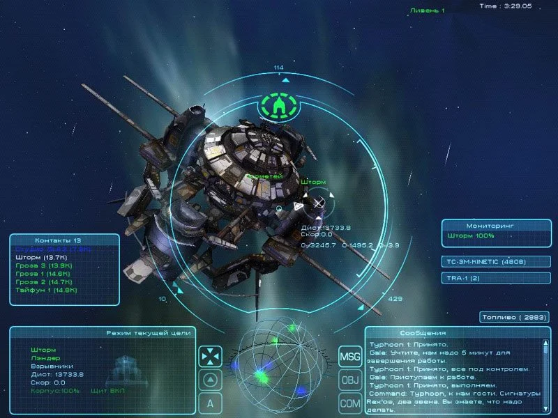 Homeplanet: Игра с огнем - кадр 2