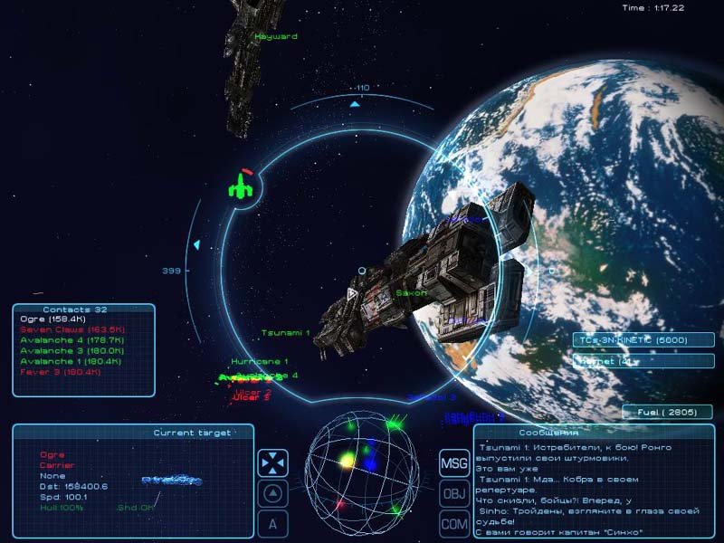 Homeplanet: Игра с огнем — скриншот 1