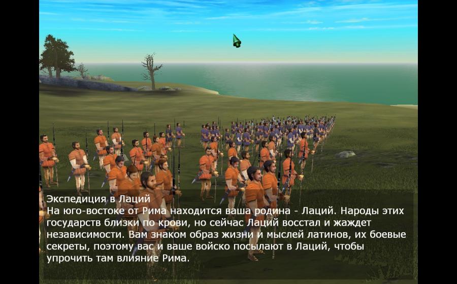 The History Channel: Great Battles of Rome — скриншот 4