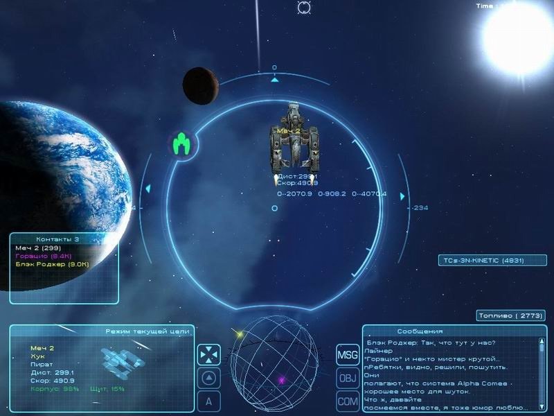 Homeplanet — скриншот 2