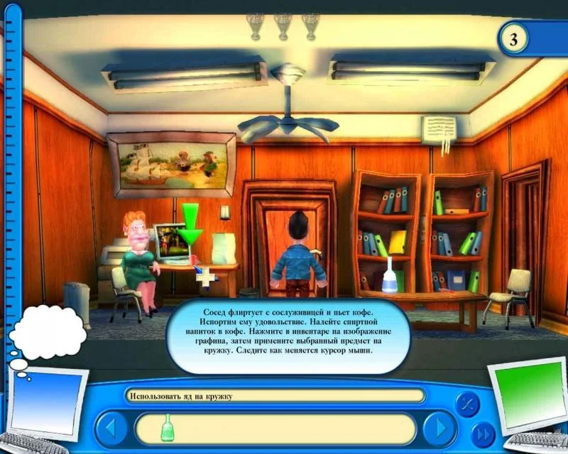 Как достать соседа: На отдыхе - кадр 2