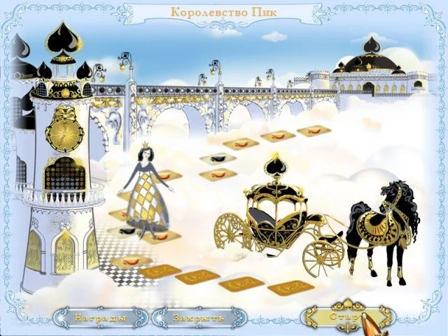 5 карточных королевств - кадр 3