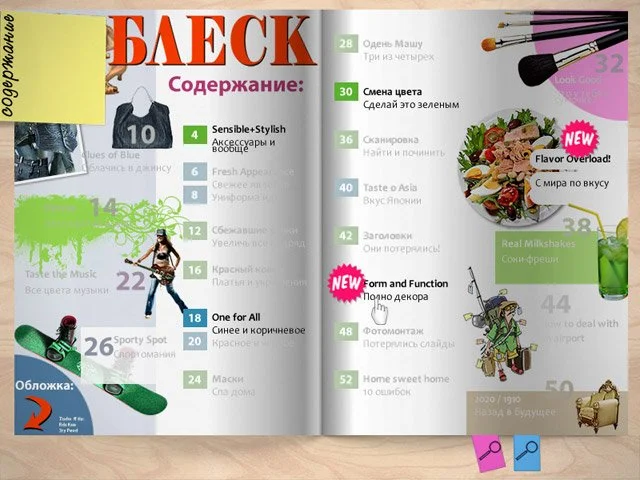 Блеск - кадр 6