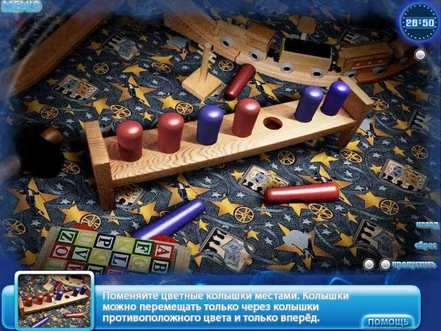 Секреты ночных кошмаров - кадр 4