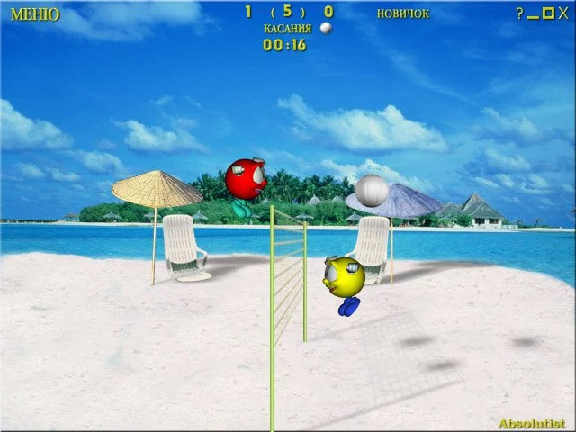 Воллейболлер - кадр 1