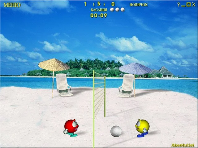 Воллейболлер - кадр 5