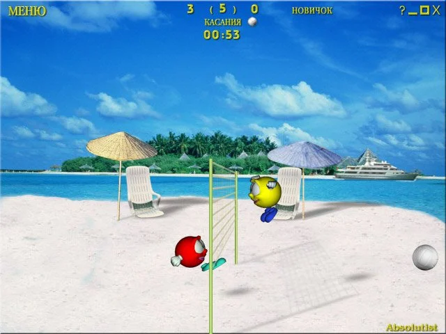 Воллейболлер - кадр 4