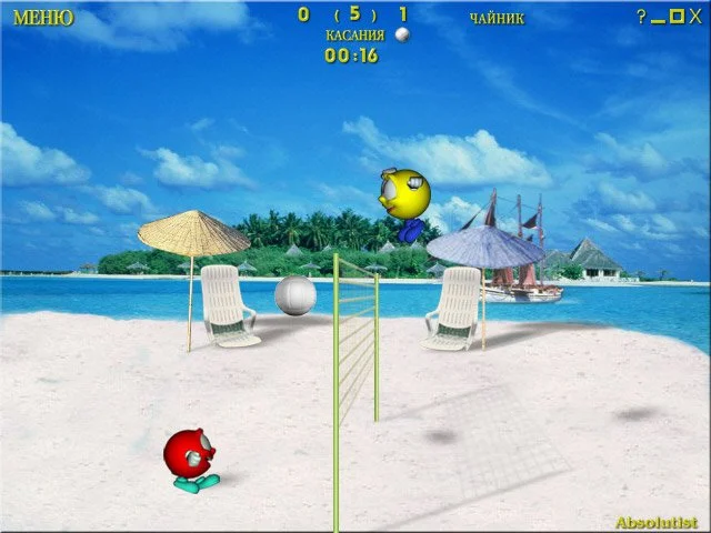 Воллейболлер - кадр 2