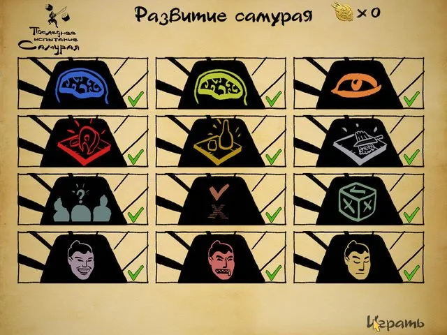 Последнее испытание самурая - кадр 6