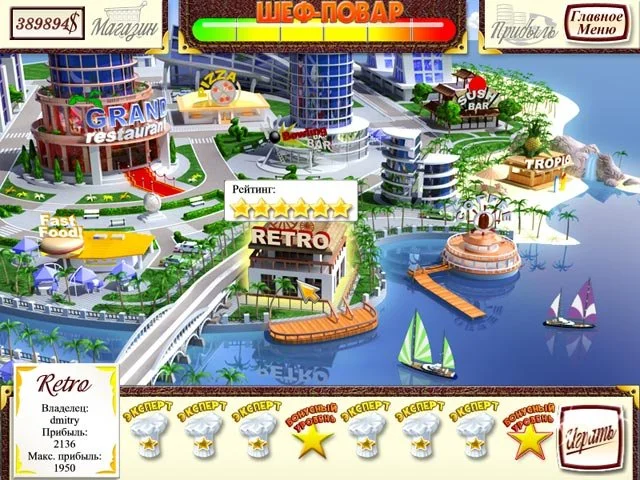 Гурмания - кадр 4