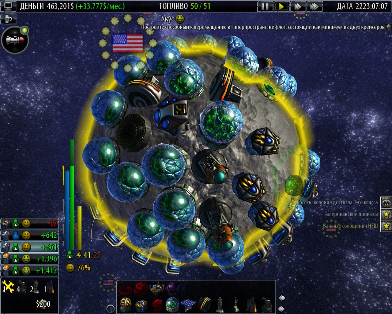 Light of Altair - кадр 4