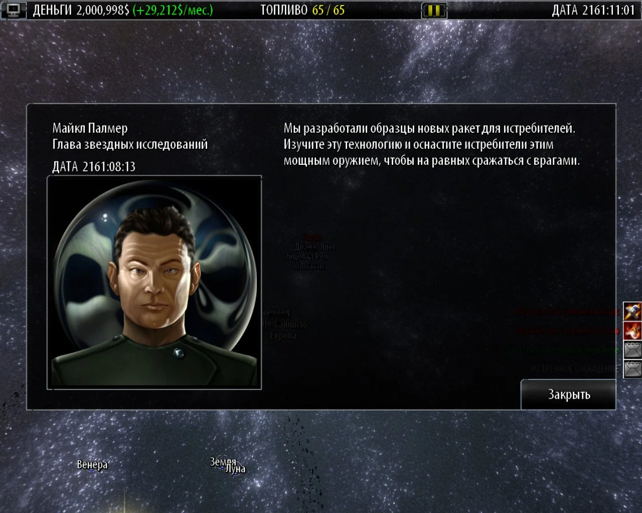 Light of Altair - кадр 3