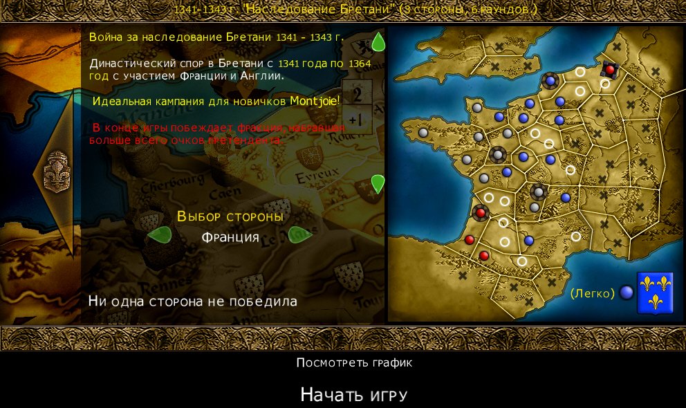 Montjoie! — скриншот 1