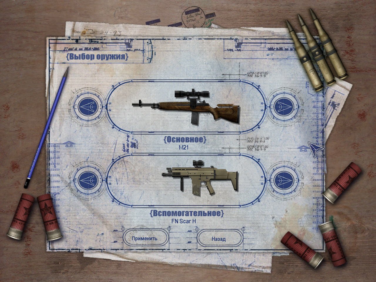 Marine Sharpshooter 4: Locked and Loaded — скриншот 1