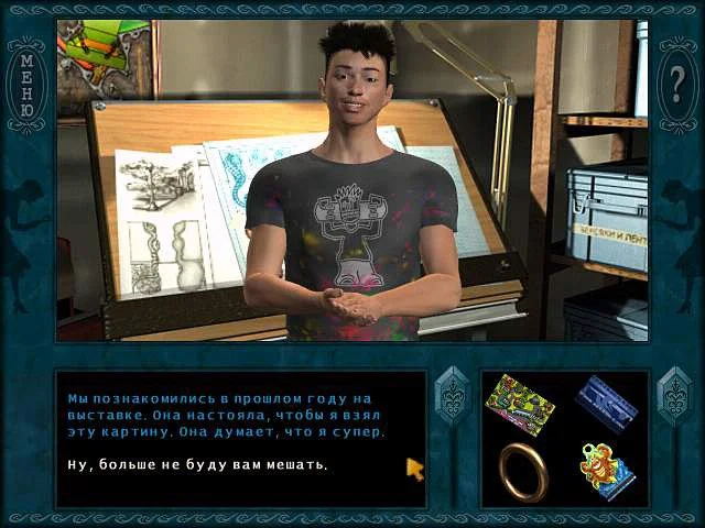Nancy Drew: The Haunted Carousel - кадр 3