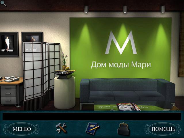 Nancy Drew: Danger by Design — скриншот 1