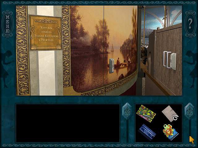 Nancy Drew: The Haunted Carousel — скриншот 2