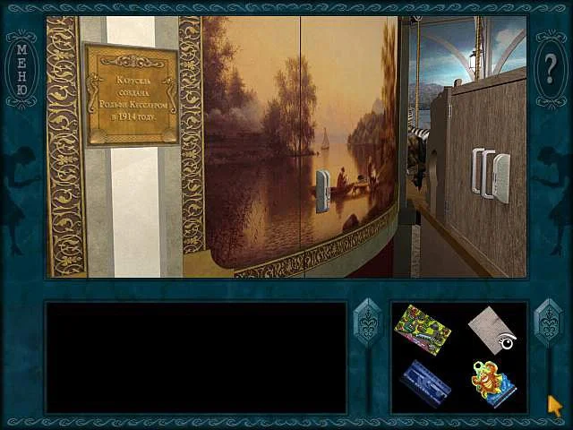 Nancy Drew: The Haunted Carousel - кадр 2