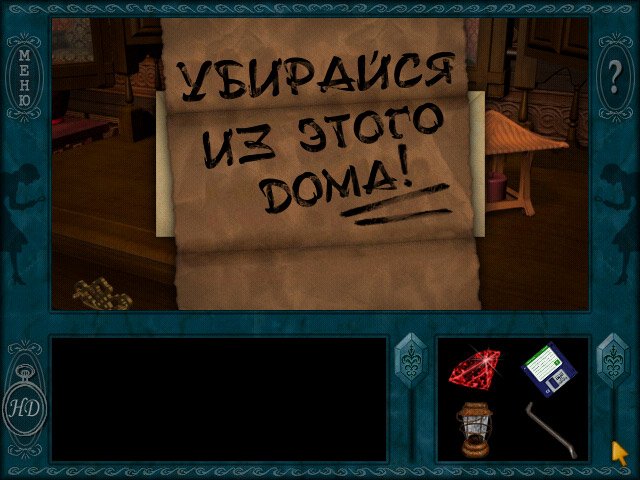 Nancy Drew: Message in a Haunted Mansion — скриншот 6