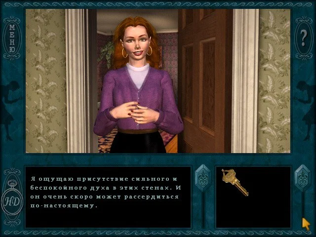 Nancy Drew: Message in a Haunted Mansion - кадр 4