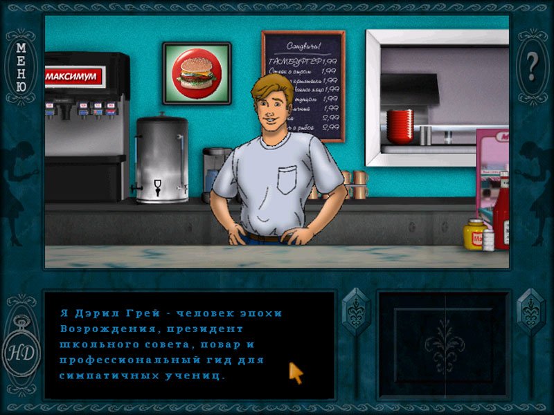 Nancy Drew: Secrets Can Kill — скриншот 1